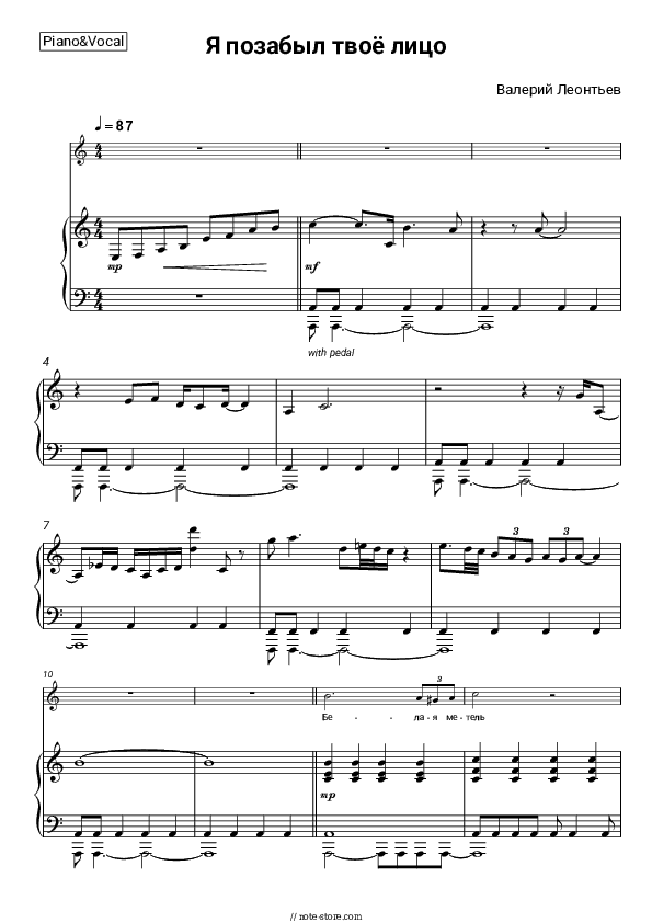 Я позабыл твоё лицо - Valery Leontiev Piano Sheet Music with the Voice part - Piano&Vocal
