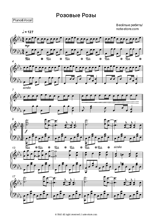 Розовые розы - Vesyolye Rebyata, Alexander Dobrynin Piano Sheet Music with the Voice part - Piano&Vocal