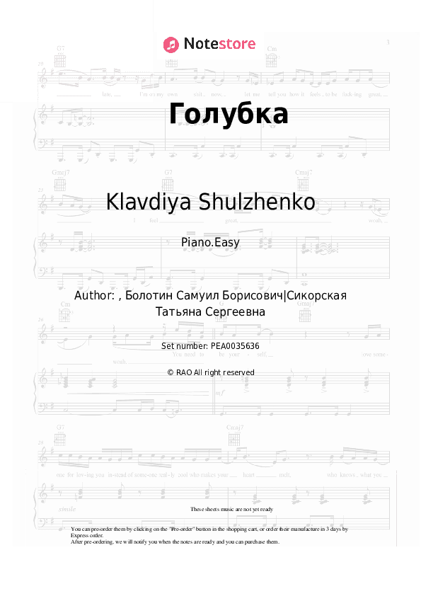 Голубка - Klavdiya Shulzhenko Piano Sheet Music Easy - Piano.Easy