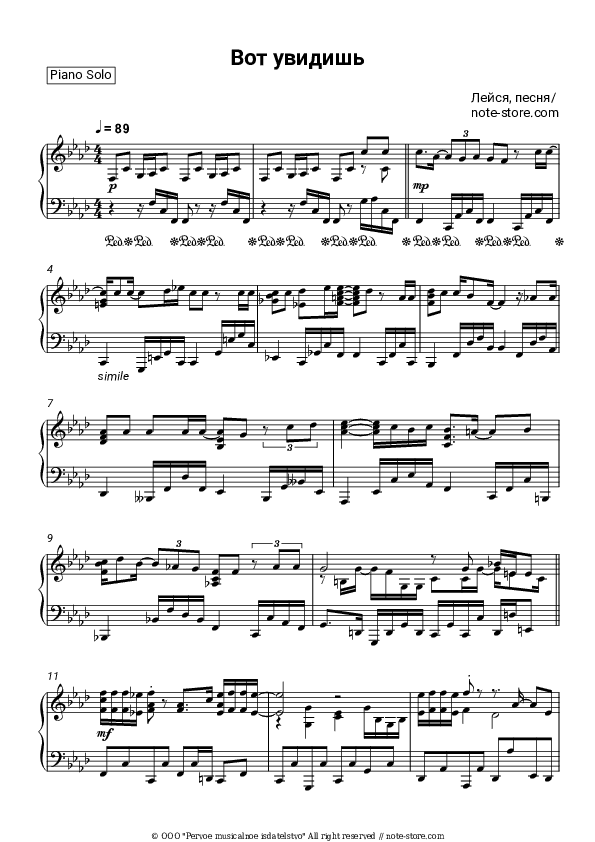 Вот увидишь (Невезучий) - Leysya, Pesnya Piano Sheet Music - Piano.Solo
