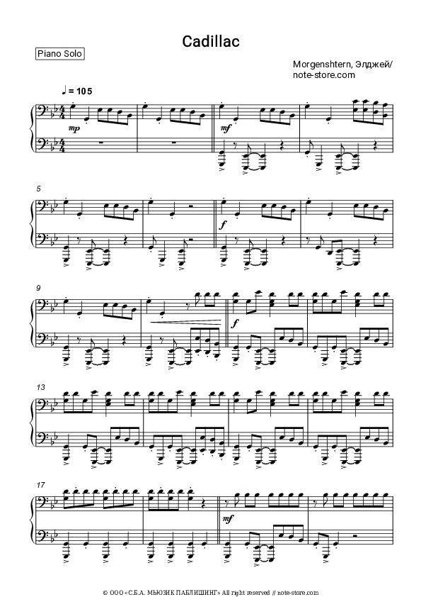 Cadillac - Morgenshtern, Allj Piano Sheet Music - Piano.Solo