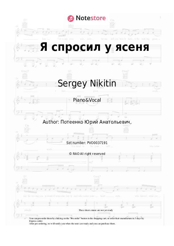 Я спросил у ясеня - Sergey Nikitin, Mikael Tariverdiev Piano Sheet Music with the Voice part - Piano&Vocal