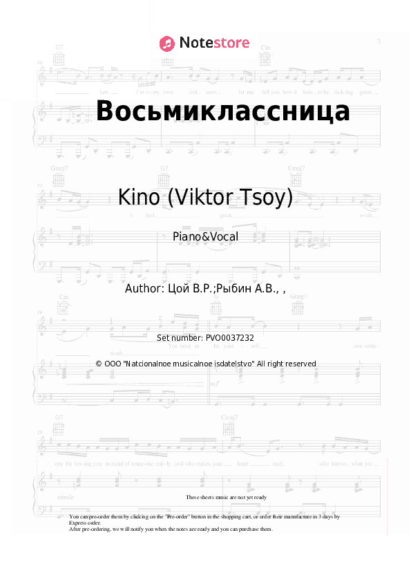 Восьмиклассница - Kino (Viktor Tsoy), Viktor Tsoi Piano Sheet Music with the Voice part - Piano&Vocal