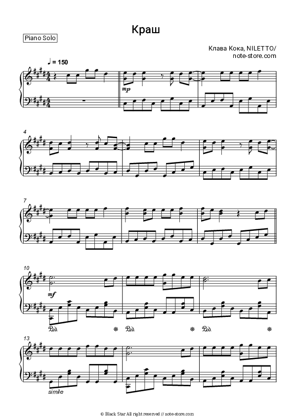 Краш - Klava Koka, NILETTO Piano Sheet Music - Piano.Solo