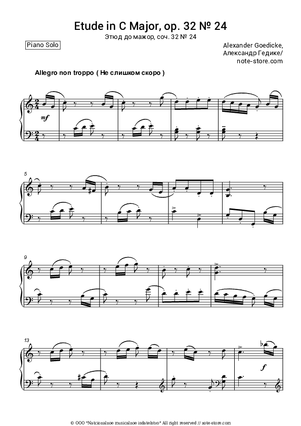 Соч. 32 № 24. Этюд до мажор - Alexander Goedicke Piano Sheet Music - Piano.Solo