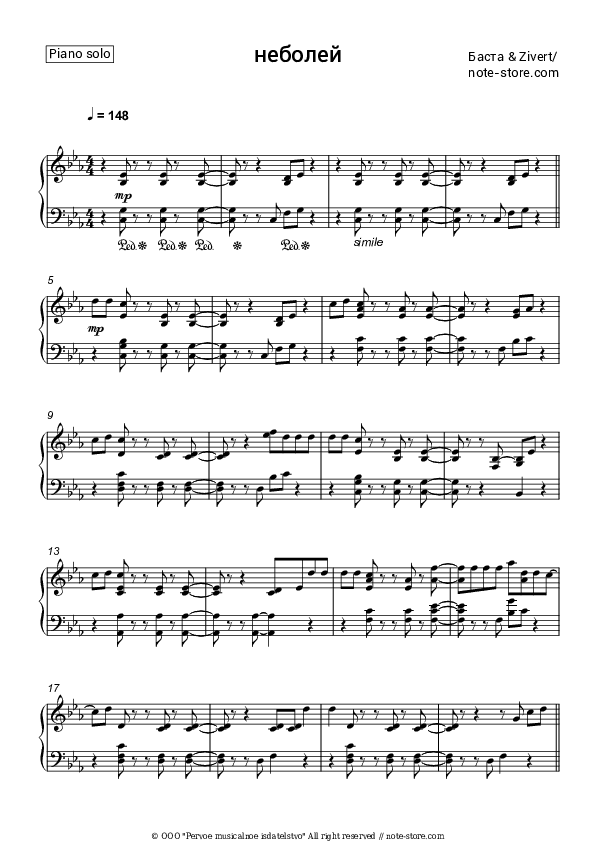 неболей - Zivert, Basta Piano Sheet Music - Piano.Solo