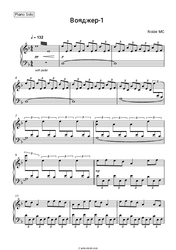Вояджер-1 - Noize MC Piano Sheet Music - Piano.Solo