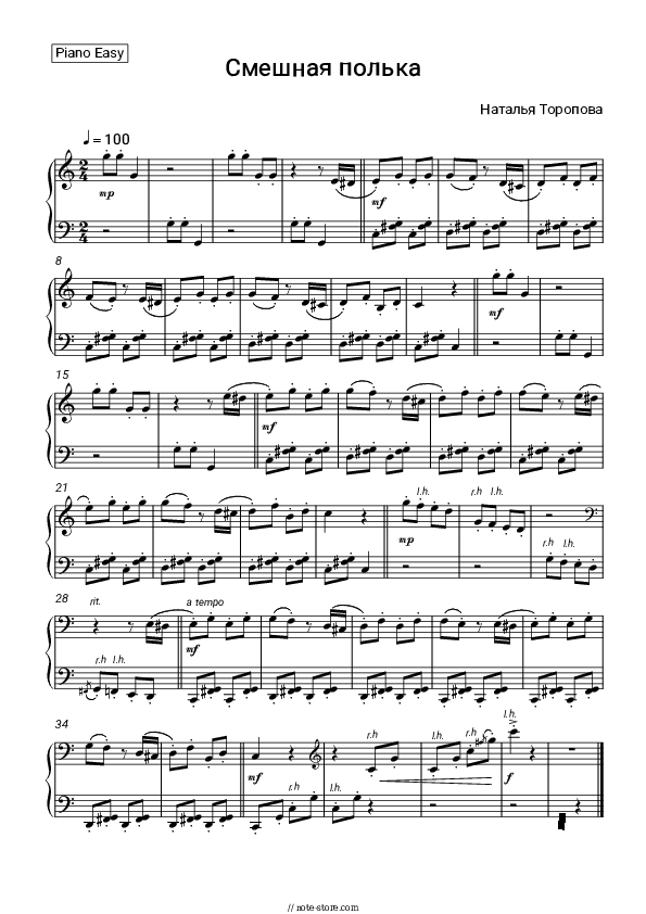 Смешная полька - Natalia Toropova Piano Sheet Music Easy - Piano.Easy