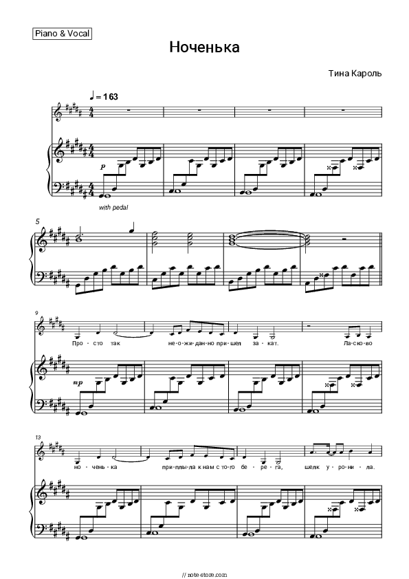 Ноченька - Tina Karol Piano Sheet Music with the Voice part - Piano&Vocal