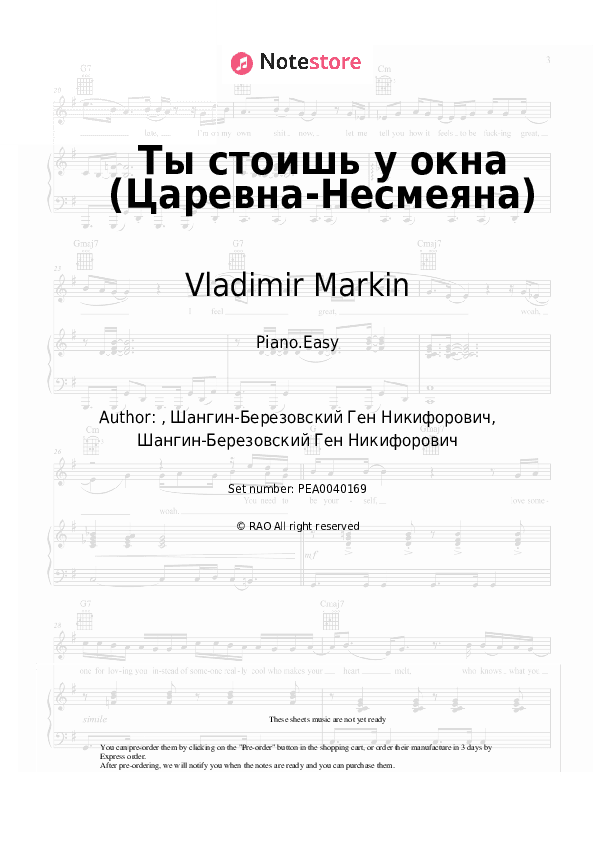 Ты стоишь у окна (Царевна-Несмеяна) - Vladimir Markin Piano Sheet Music Easy - Piano.Easy