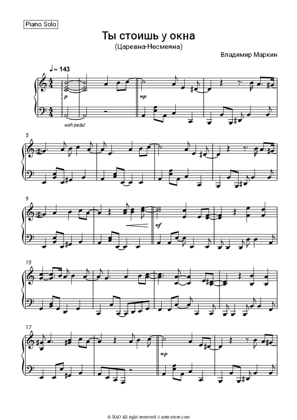 Ты стоишь у окна (Царевна-Несмеяна) - Vladimir Markin Piano Sheet Music - Piano.Solo