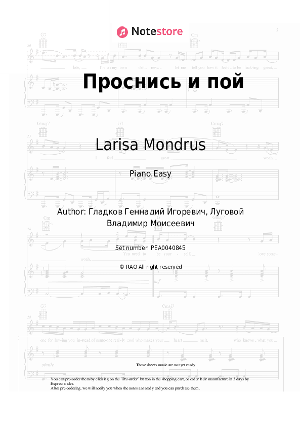 Проснись и пой - Larisa Mondrus Piano Sheet Music Easy - Piano.Easy