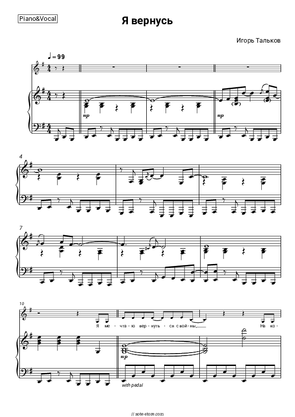 Я вернусь - Igor Talkov Piano Sheet Music with the Voice part - Piano&Vocal