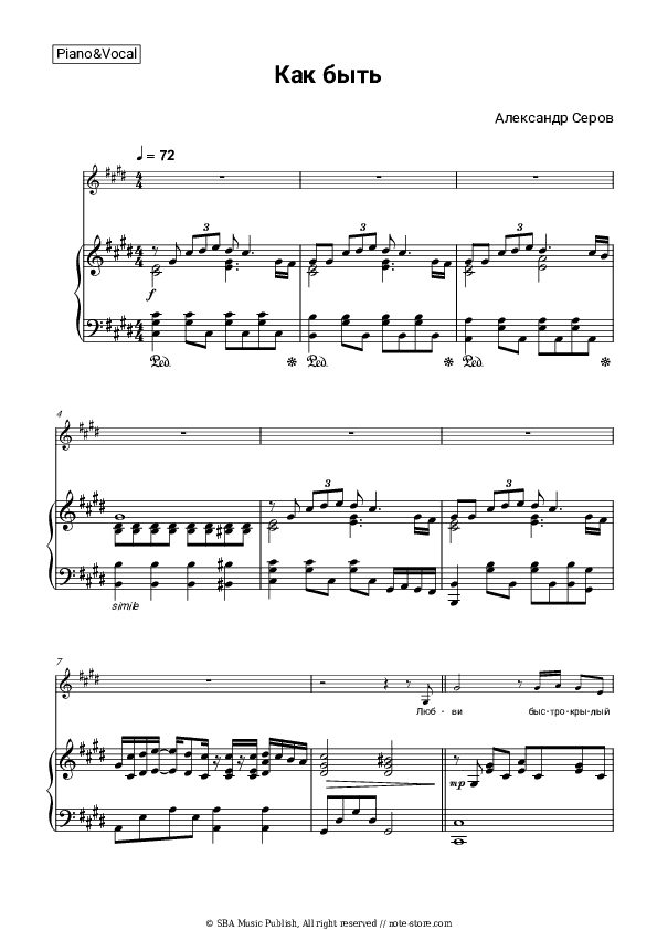 Как быть - Aleksander Serov Piano Sheet Music with the Voice part - Piano&Vocal