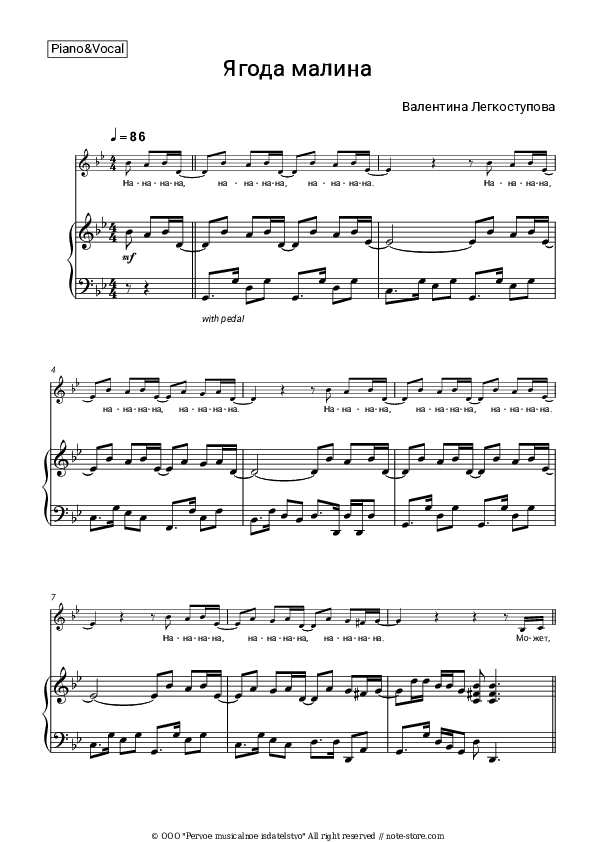 Ягода малина - Valentina Legkostupova Piano Sheet Music with the Voice part - Piano&Vocal