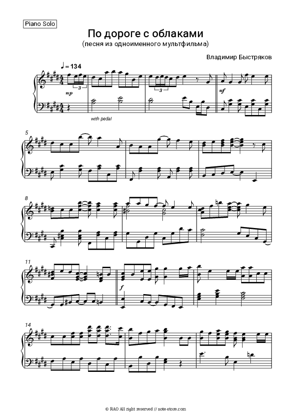 По дороге с облаками (песня из одноименного мультфильма) - Vladimir Bystryakov Piano Sheet Music - Piano.Solo