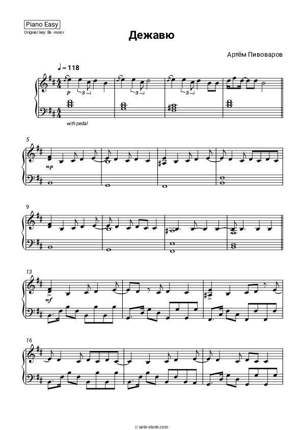 Дежавю - Artem Pivovarov Piano Sheet Music Easy - Piano.Easy