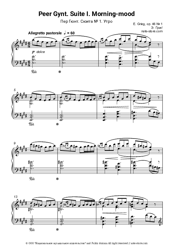 Morning Mood - Edvard Hagerup Grieg Piano Sheet Music - Piano.Solo