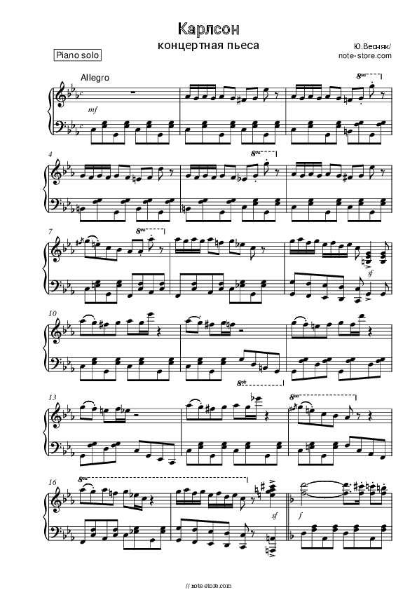 Карлсон (Концертная пьеса) - Yury Vesnyak Piano Sheet Music - Piano.Solo
