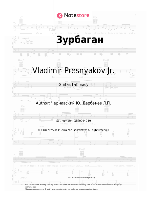 Зурбаган (из х/ф 'Выше радуги') - Vladimir Presnyakov Jr., Yury Chernavsky Tabs Easy - Guitar.Tab.Easy