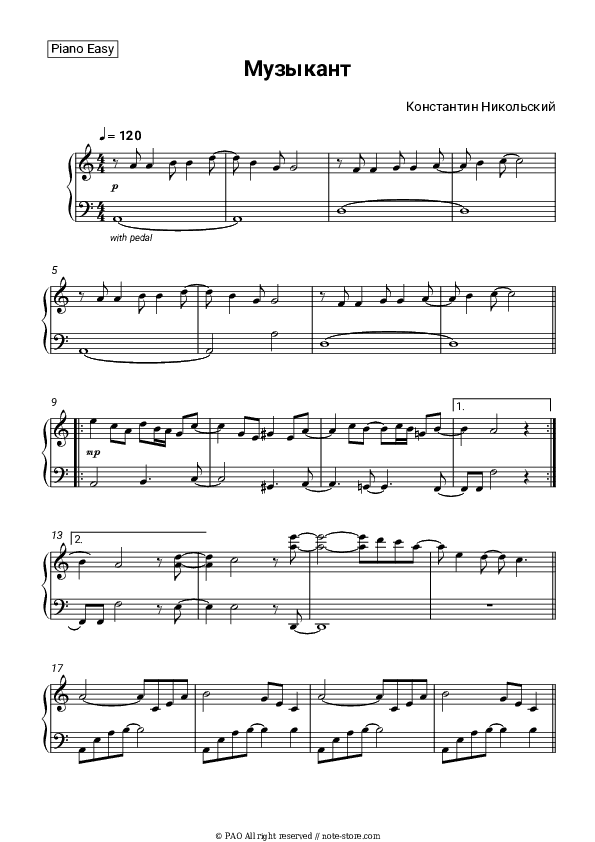 Музыкант - Konstantin Nikolsky Piano Sheet Music Easy - Piano.Easy