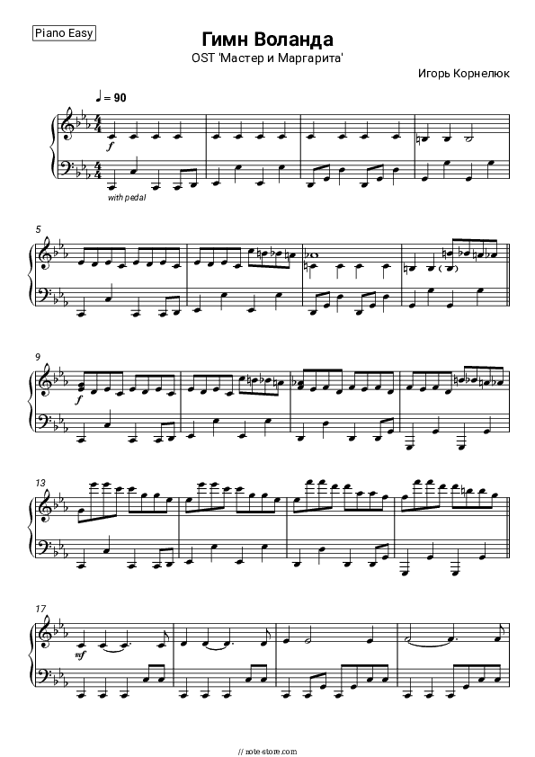 Гимн Воланда (OST 'Мастер и Маргарита') - Igor Kornelyuk Piano Sheet Music Easy - Piano.Easy