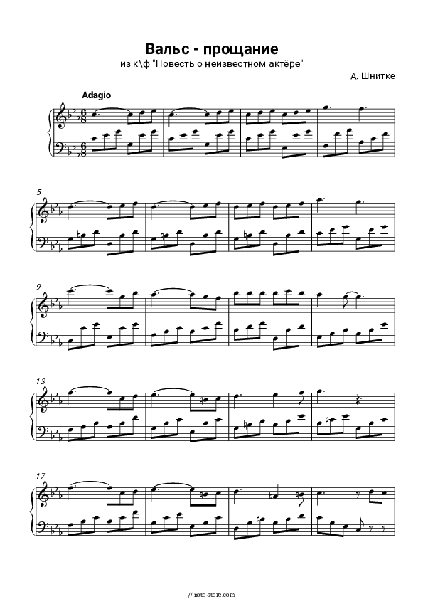 Вальс-прощание (из к\ф 'Повесть о неизвестном актёре') - Alfred Schnittke Piano Sheet Music Easy - Piano.Easy