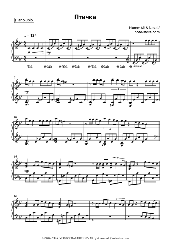 Птичка - HammAli & Navai Piano Sheet Music - Piano.Solo