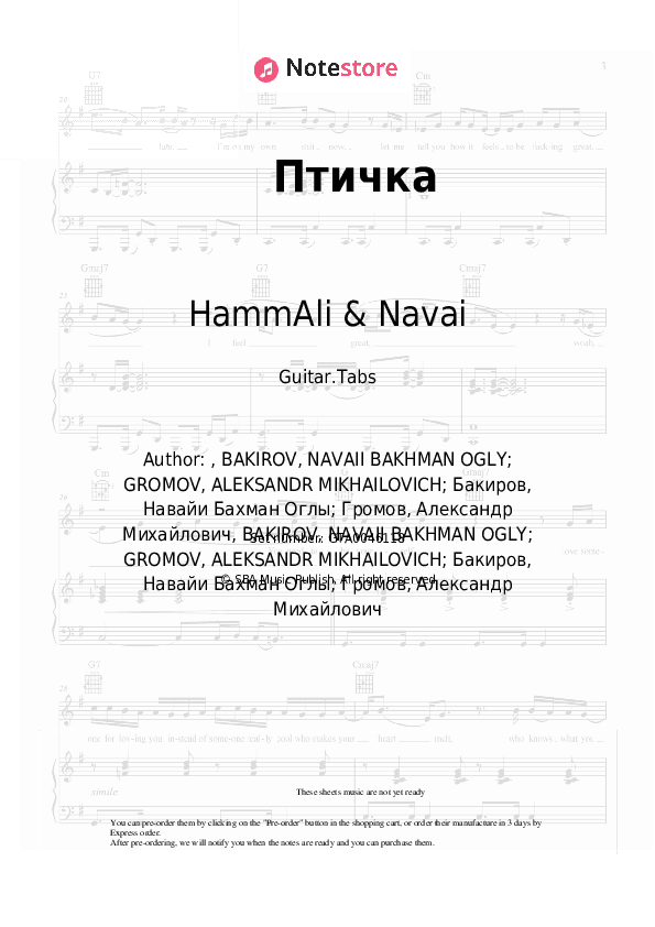 Птичка - HammAli & Navai Tabs - Guitar.Tabs