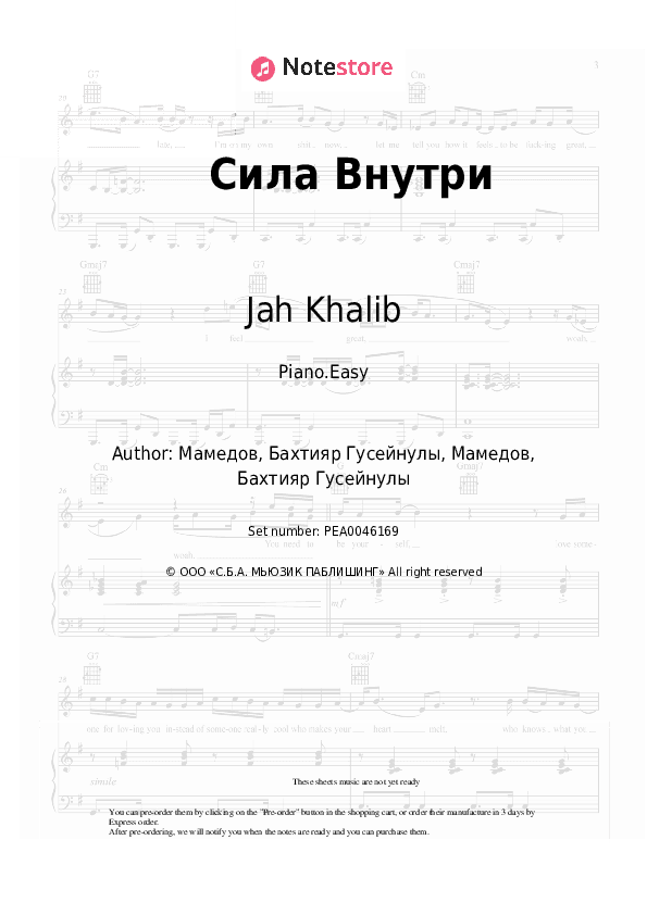 Сила Внутри - Jah Khalib, Free Fire Piano Sheet Music Easy - Piano.Easy