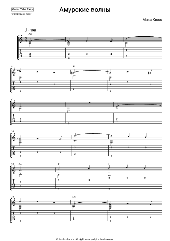 Амурские волны - Max Kyuss Tabs Easy - Guitar.Tab.Easy