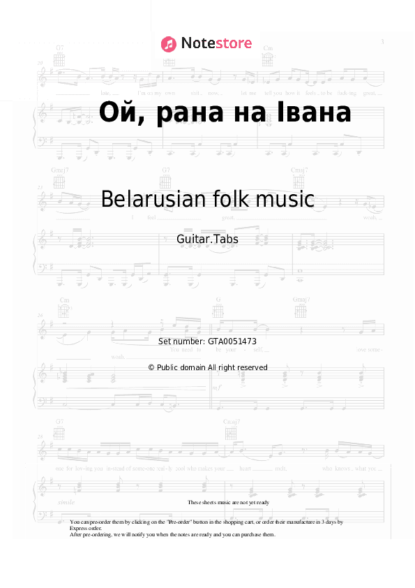 Ой, рана на Івана - Belarusian folk music Tabs - Guitar.Tabs