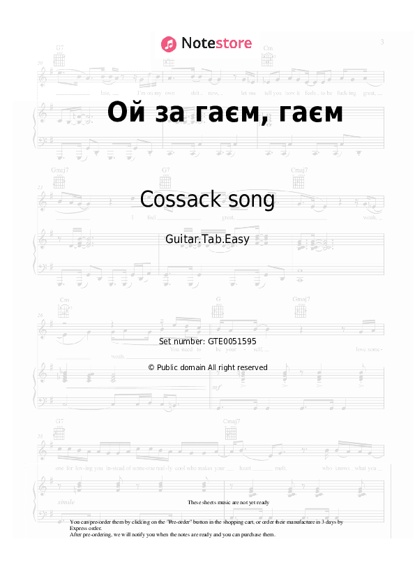 Ой за гаєм, гаєм - Ukrainian folk song, Cossack song Tabs Easy - Guitar.Tab.Easy
