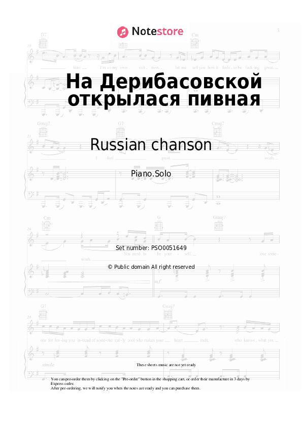 На Дерибасовской открылася пивная - Russian chanson Piano Sheet Music - Piano.Solo