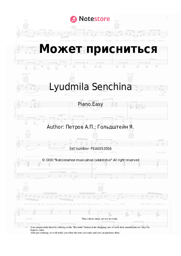 Может присниться - Lyudmila Senchina, Andrey Petrov Piano Sheet Music Easy - Piano.Easy