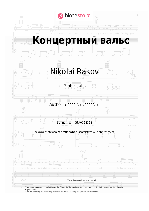 Концертный вальс - Nikolai Rakov Tabs - Guitar.Tabs