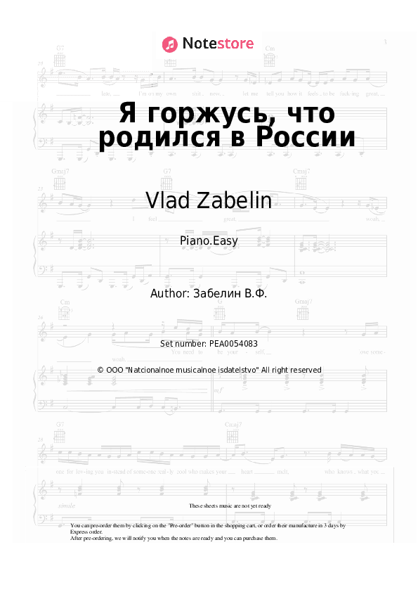 Я горжусь, что родился в России - Vlad Zabelin Piano Sheet Music Easy - Piano.Easy