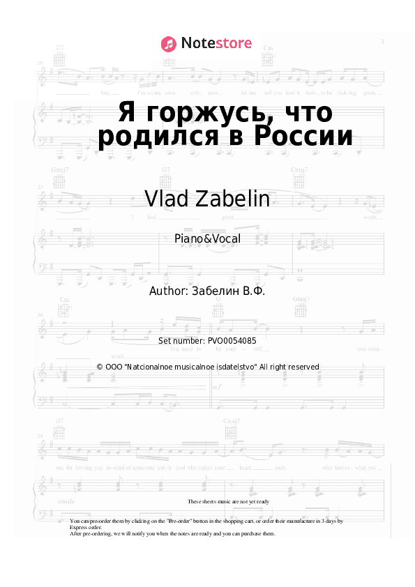 Я горжусь, что родился в России - Vlad Zabelin Piano Sheet Music with the Voice part - Piano&Vocal