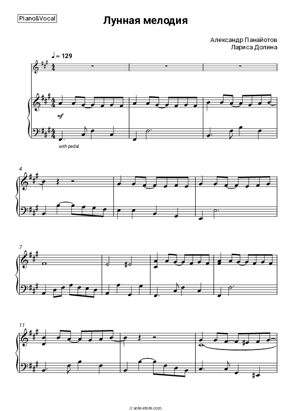 Лунная мелодия - Aleksandr Panayotov, Larisa Dolina Piano Sheet Music with the Voice part - Piano&Vocal