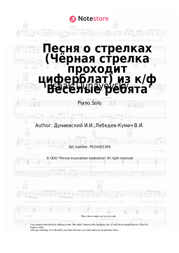 Песня о стрелках (Чёрная стрелка проходит циферблат) из к/ф 'Веселые ребята' - Isaak Dunayevsky Piano Sheet Music - Piano.Solo