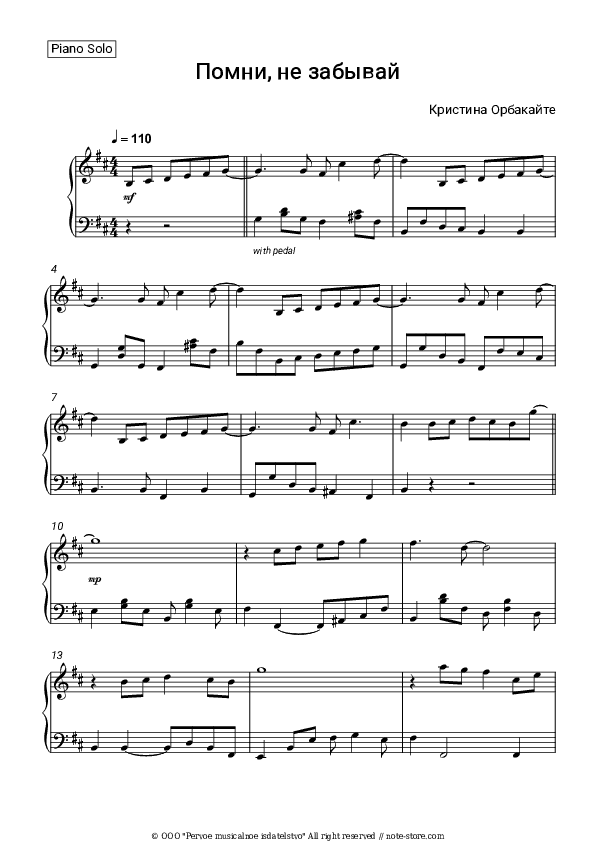 Помни, не забывай - Kristina Orbakaitė Piano Sheet Music - Piano.Solo