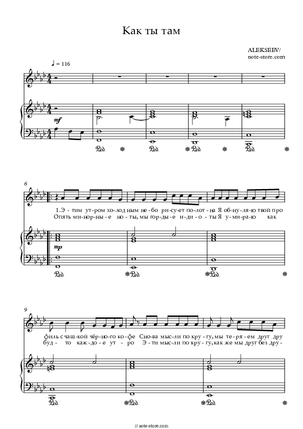 Как ты там - ALEKSEEV Piano Sheet Music with the Voice part - Piano&Vocal