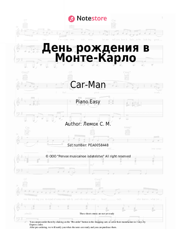 День рождения в Монте-Карло - Car-Man, Sergey Lemokh Piano Sheet Music Easy - Piano.Easy