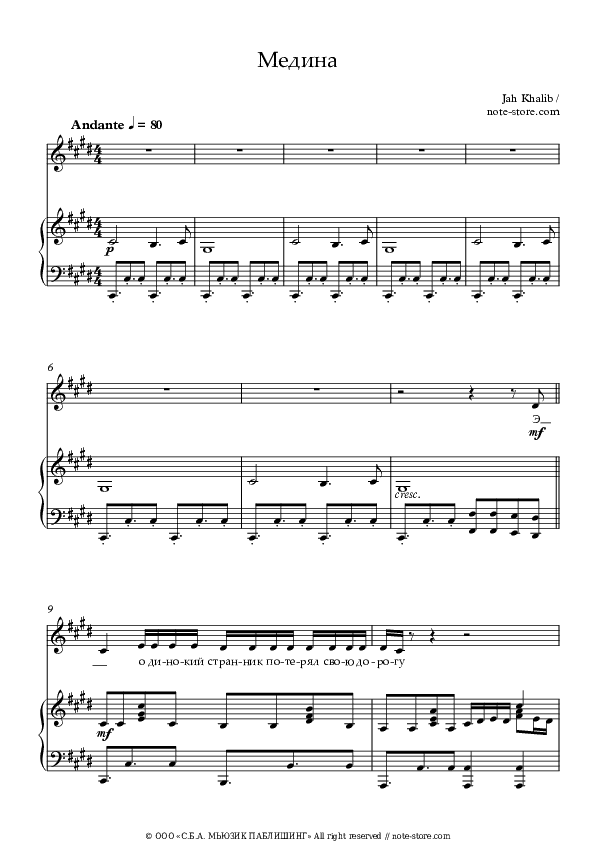 Медина - Jah Khalib Piano Sheet Music with the Voice part - Piano&Vocal