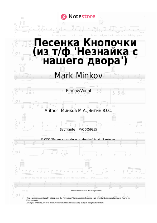 Песенка Кнопочки (из т/ф 'Незнайка с нашего двора') - Mark Minkov Piano Sheet Music with the Voice part - Piano&Vocal