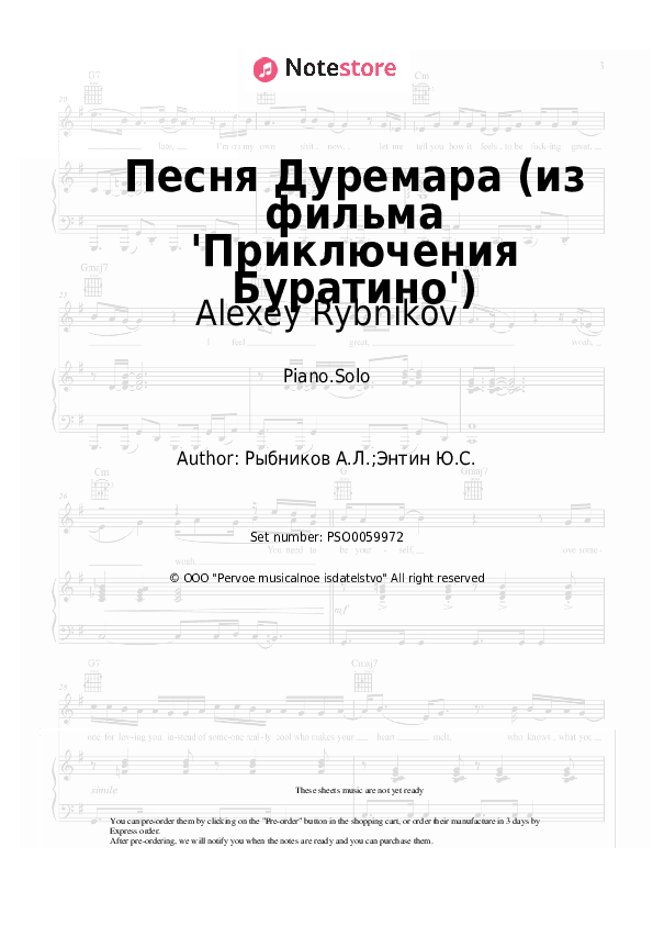 Песня Дуремара (из фильма 'Приключения Буратино') - Alexey Rybnikov Piano Sheet Music - Piano.Solo