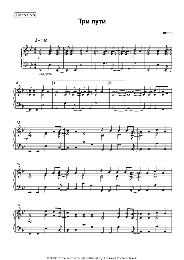 Три пути - Lumen Piano Sheet Music - Piano.Solo