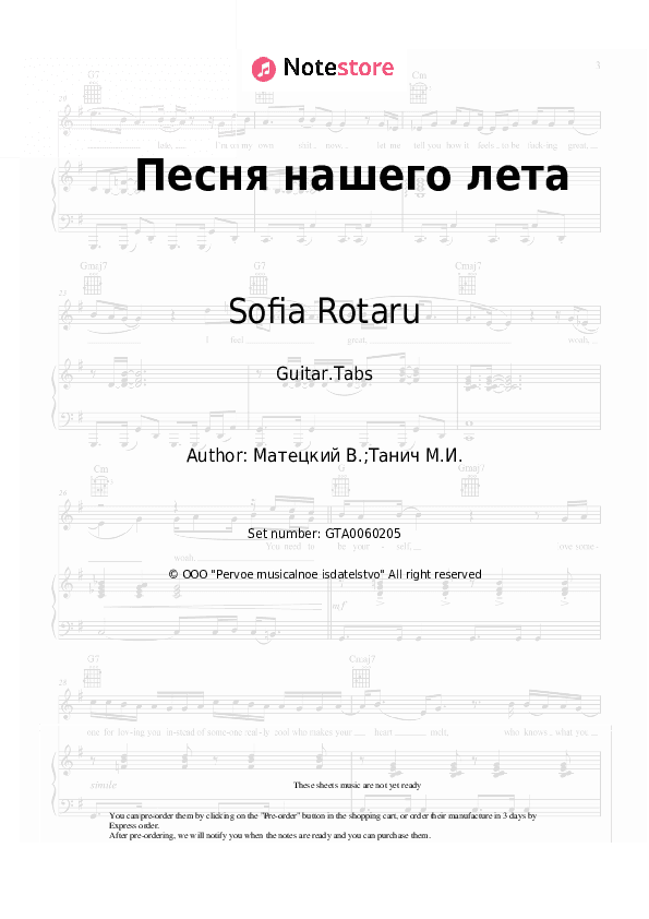 Песня нашего лета - Sofia Rotaru, Vladimir Matetsky Tabs - Guitar.Tabs