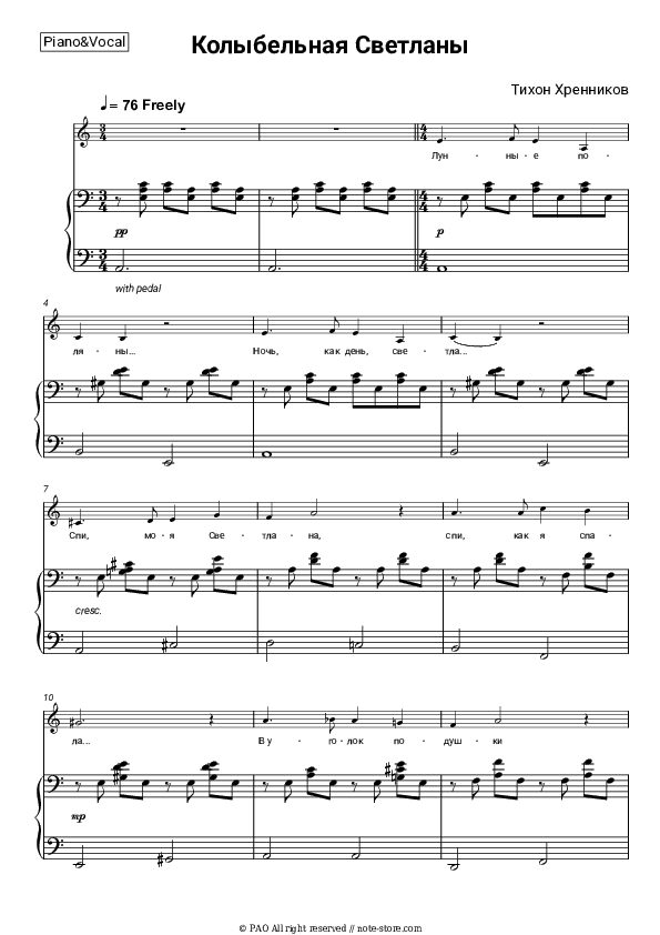 Колыбельная Светланы - Tikhon Khrennikov Piano Sheet Music with the Voice part - Piano&Vocal
