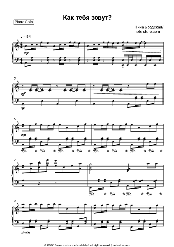 Как тебя зовут - Nina Brodskaya Piano Sheet Music - Piano.Solo